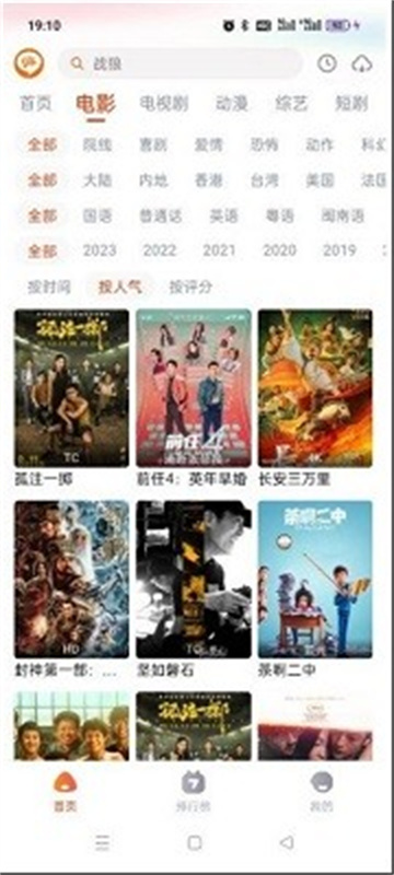 嗨嗨电影
