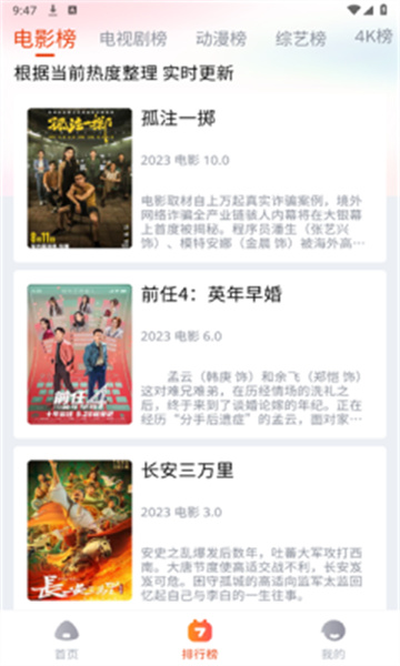 嗨嗨电影
