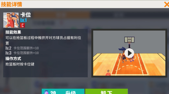 街球艺术游戏