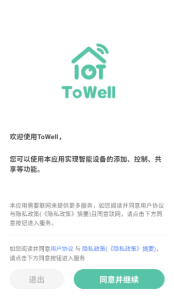 towell软件