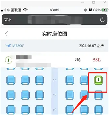 厦门航空