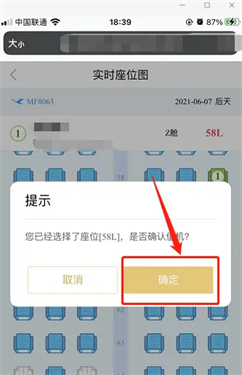 厦门航空