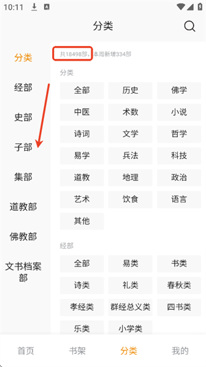 识典古籍