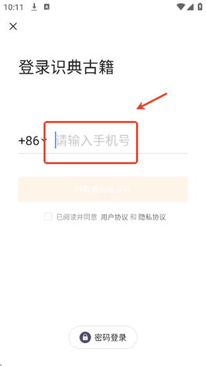 识典古籍