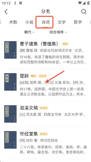 识典古籍