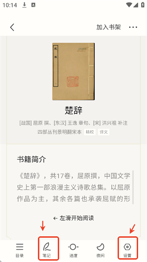识典古籍