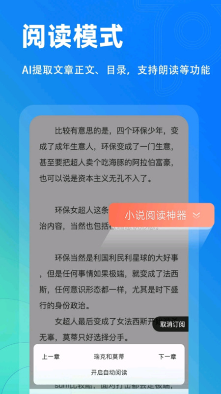 Top浏览器去升级