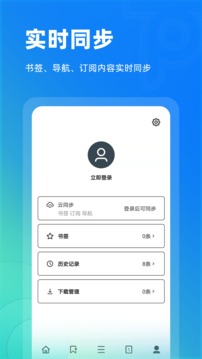 Top浏览器去升级