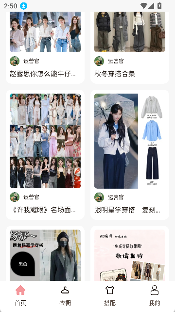 妙穿搭