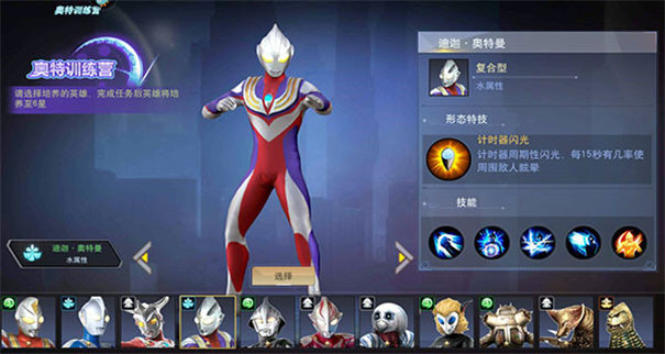 奥特曼宇宙英雄游戏