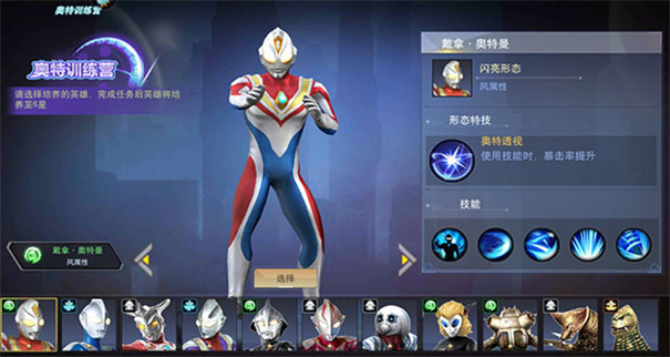 奥特曼宇宙英雄游戏