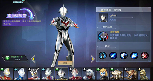 奥特曼宇宙英雄游戏
