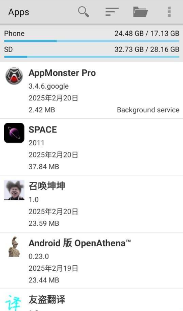备份精灵