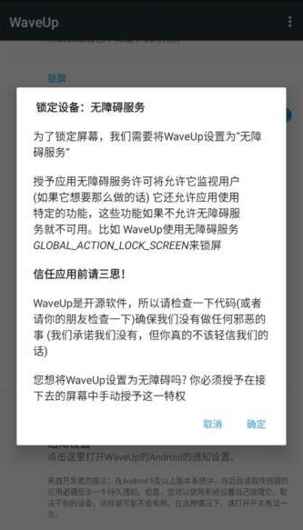 挥手亮屏软件