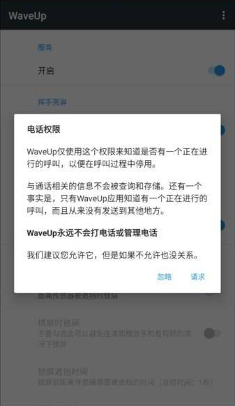 挥手亮屏软件