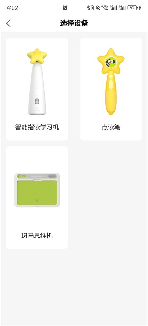 斑马口语