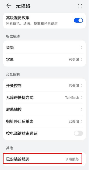灵动坞os16