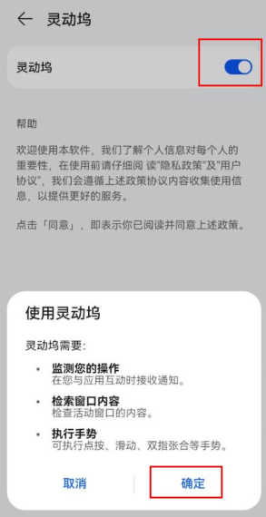 灵动坞os16