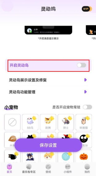 灵动坞os16