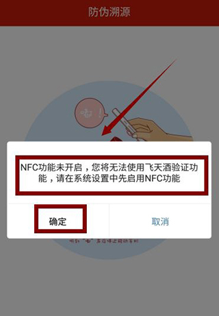 茅台防伪溯源