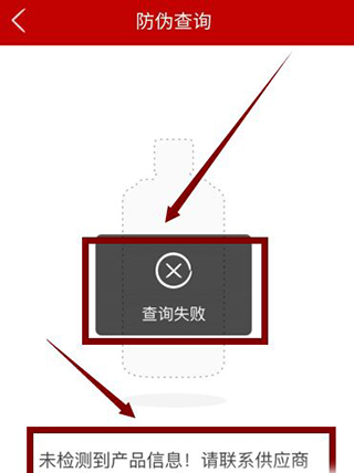 茅台防伪溯源