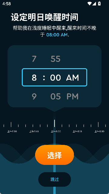 Sleep Cycle安卓版