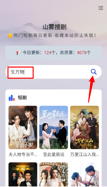 山雾搜剧