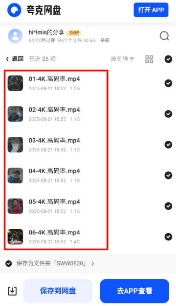 山雾搜剧