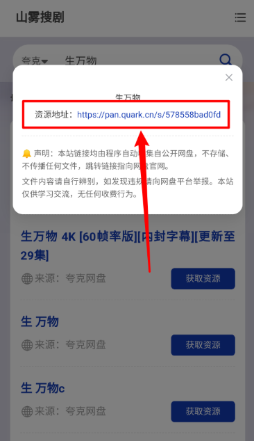 山雾搜剧