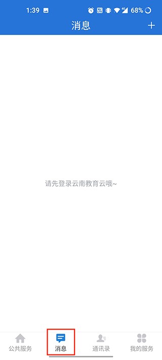 云南教育
