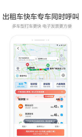 滴滴车主老版