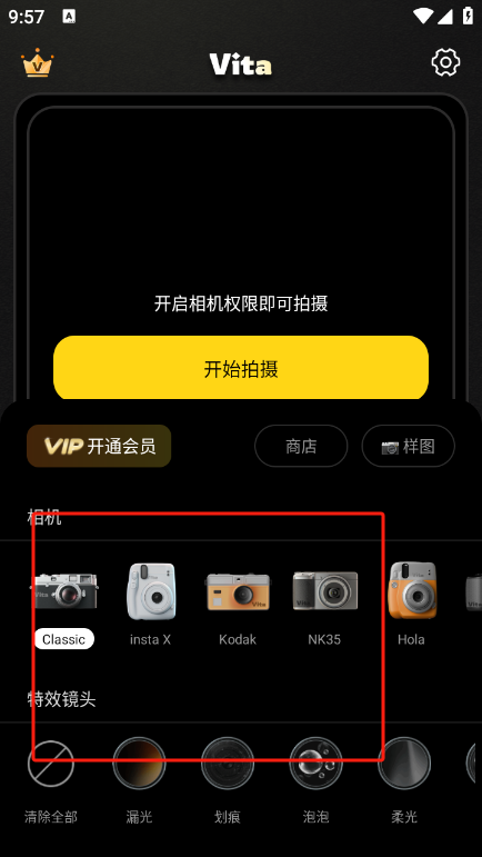 Vita复古相机安卓