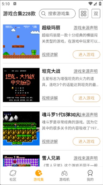 小霸王游戏机