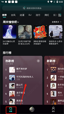 波点音乐热歌