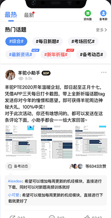 羊驼PTE