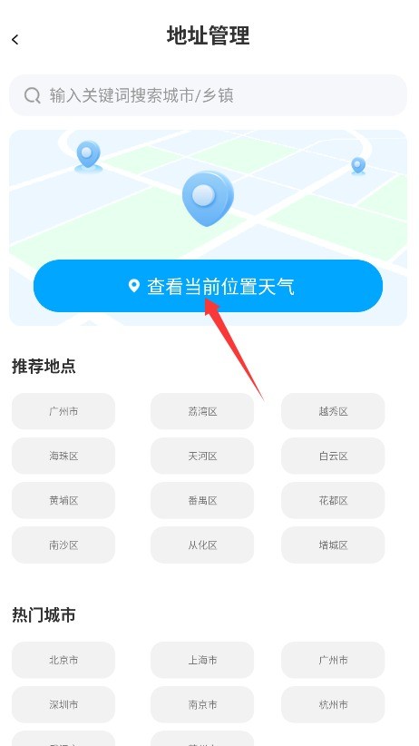 星辰天气预报
