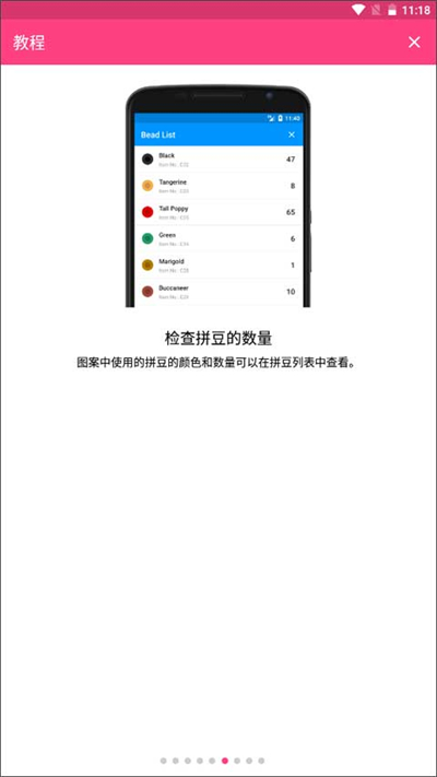 BeadsCreator