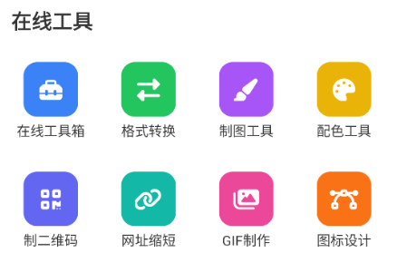 tuozi工具箱