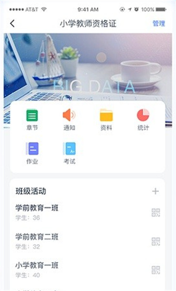 乐美学习云