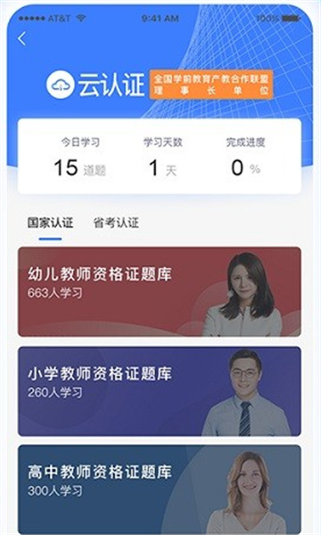 乐美学习云