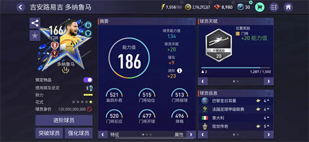 fifa足球世界体验服安卓版