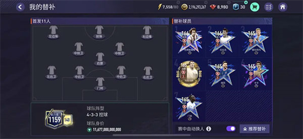 fifa足球世界体验服安卓版