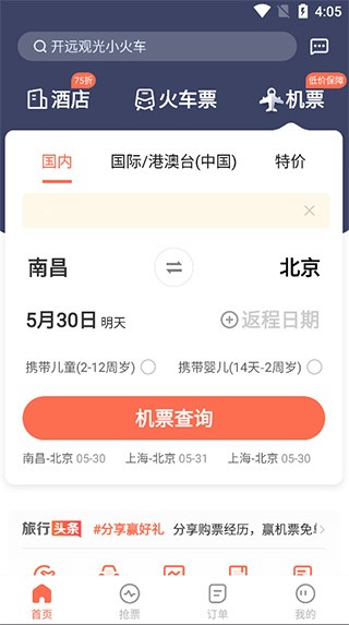 极品时刻表2026