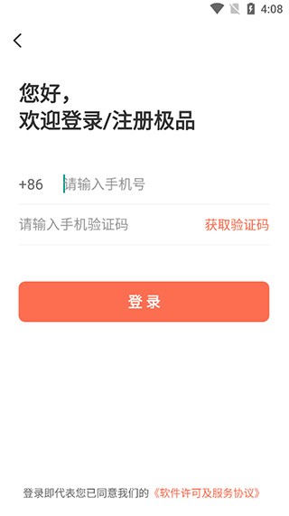 极品时刻表2026