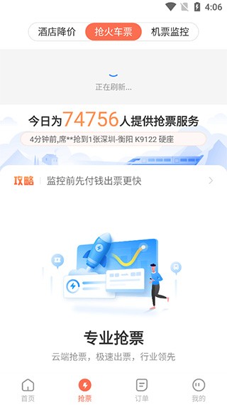 极品时刻表2026
