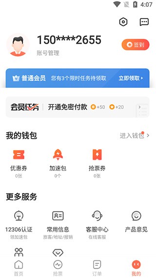 极品时刻表2026