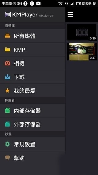 kmplayer安卓播放器
