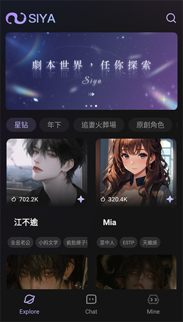 Siya AI聊天软件