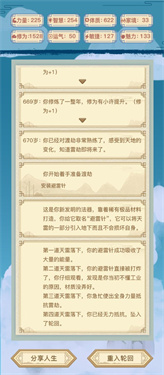 异世界转生模拟器2