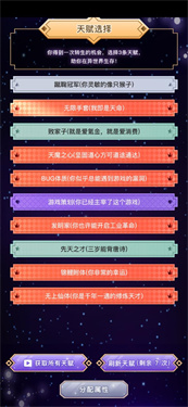 异世界转生模拟器2